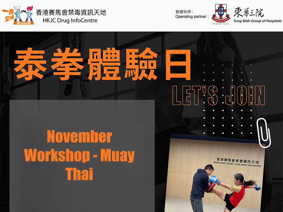 November Workshop - Muay Thai